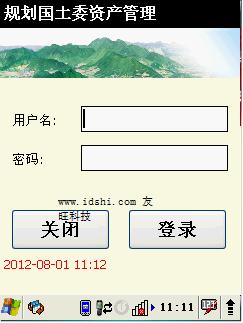 固定資產