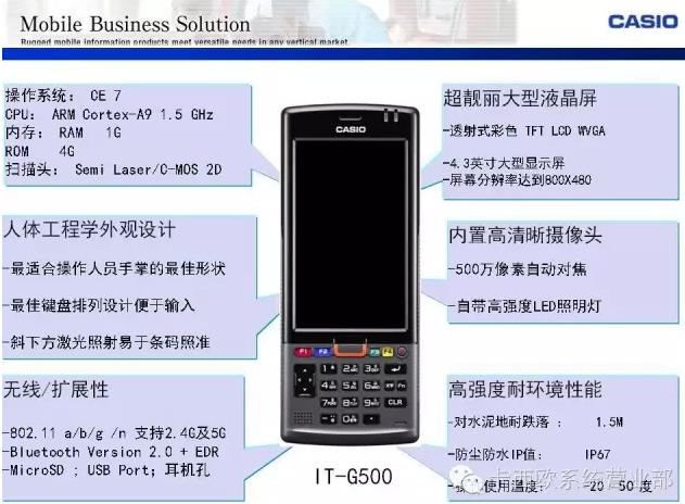 卡西歐Casio it-g500