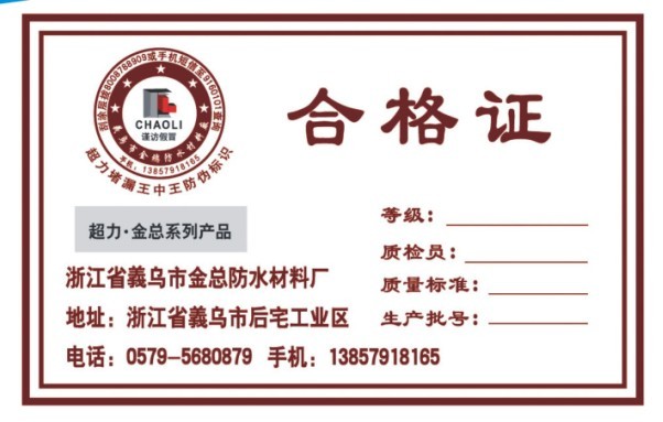 合格證標簽