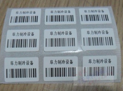 耐低溫標簽
