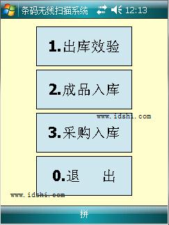 倉庫管理系統(tǒng)